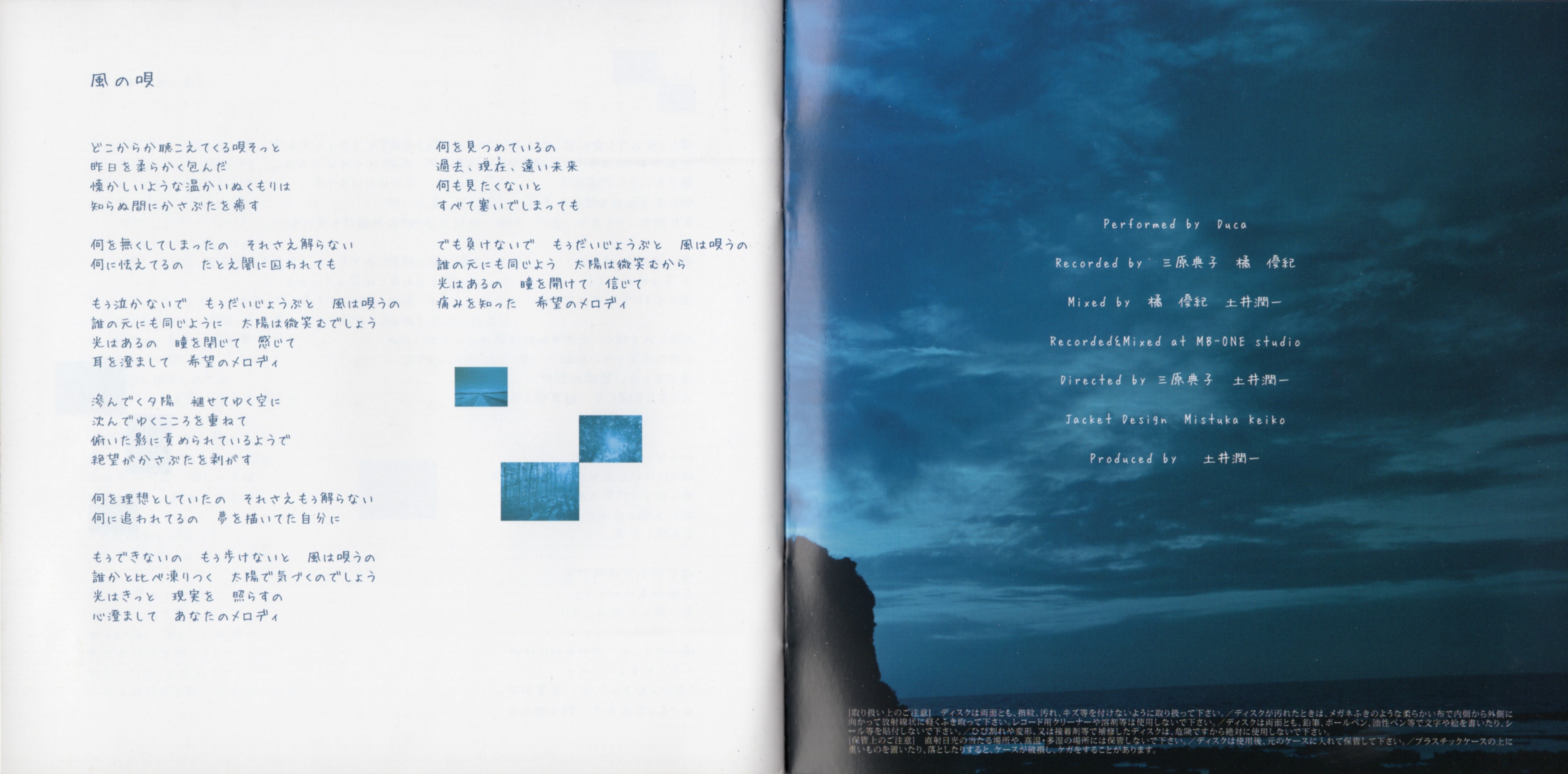 misty moon / Duca (2013) MP3 - Download Soundtracks for FREE!